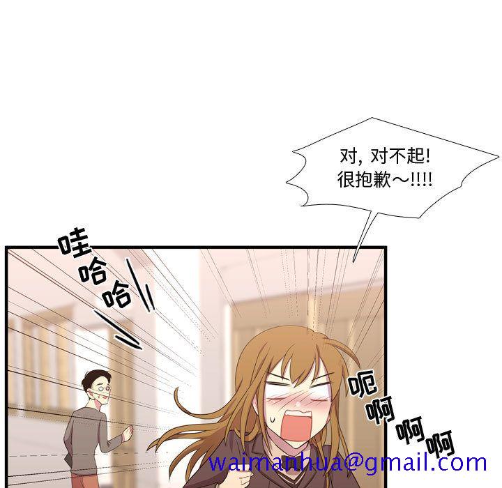 《需要纯情》漫画最新章节需要纯情-第 49 章免费下拉式在线观看章节第【81】张图片