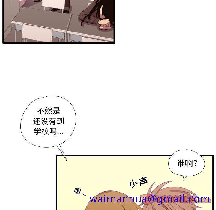 《需要纯情》漫画最新章节需要纯情-第 49 章免费下拉式在线观看章节第【41】张图片