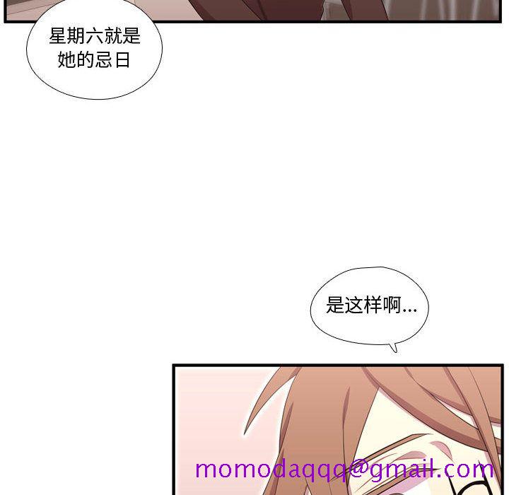 《需要纯情》漫画最新章节需要纯情-第 49 章免费下拉式在线观看章节第【66】张图片