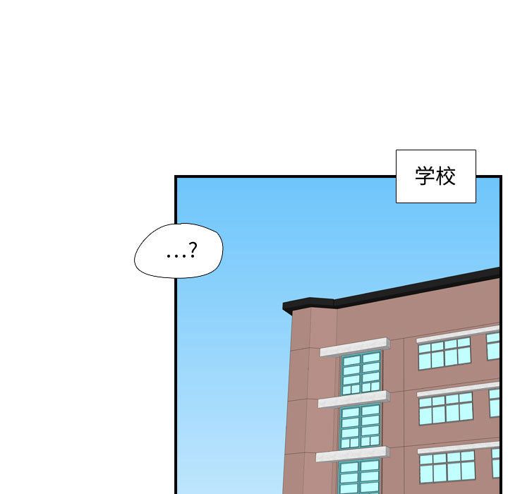 《需要纯情》漫画最新章节需要纯情-第 49 章免费下拉式在线观看章节第【33】张图片