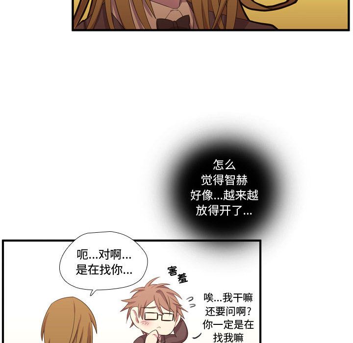 《需要纯情》漫画最新章节需要纯情-第 49 章免费下拉式在线观看章节第【54】张图片