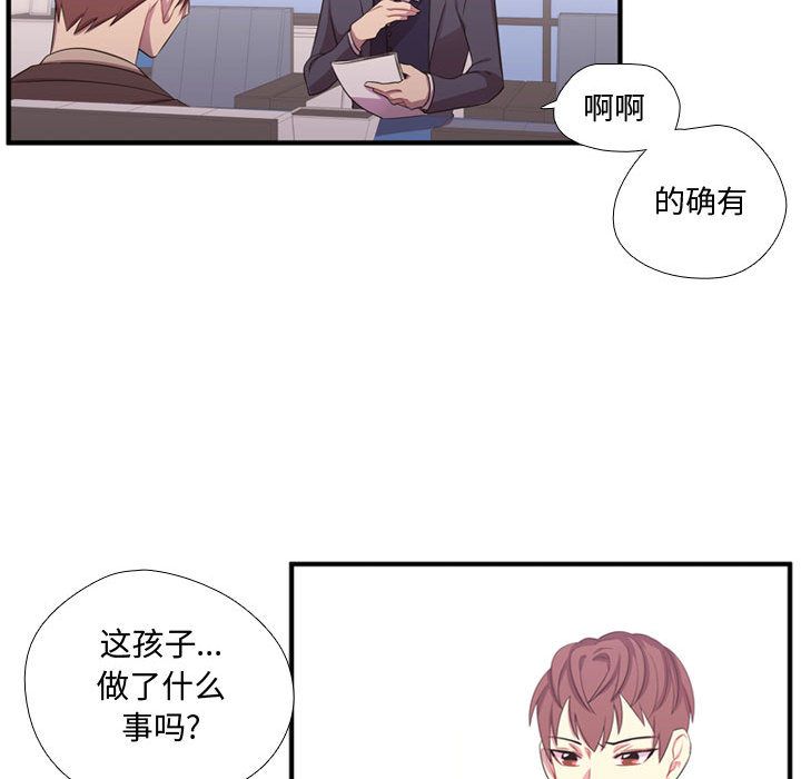 《需要纯情》漫画最新章节需要纯情-第 49 章免费下拉式在线观看章节第【10】张图片