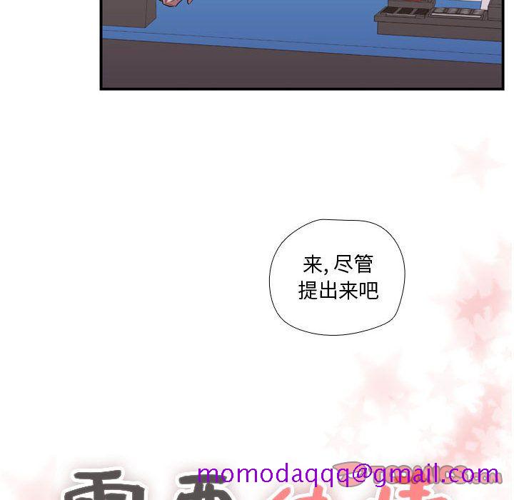 《需要纯情》漫画最新章节需要纯情-第 49 章免费下拉式在线观看章节第【6】张图片