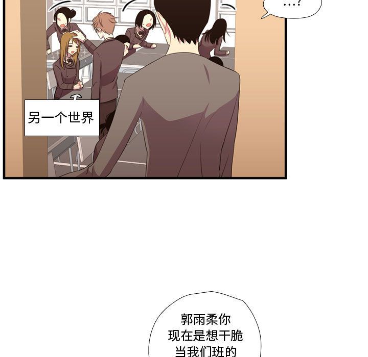 《需要纯情》漫画最新章节需要纯情-第 49 章免费下拉式在线观看章节第【79】张图片