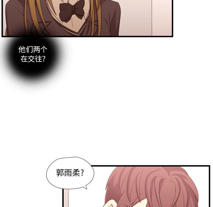 《需要纯情》漫画最新章节需要纯情-第 49 章免费下拉式在线观看章节第【93】张图片