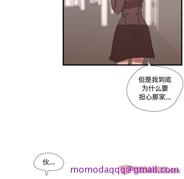 《需要纯情》漫画最新章节需要纯情-第 49 章免费下拉式在线观看章节第【86】张图片