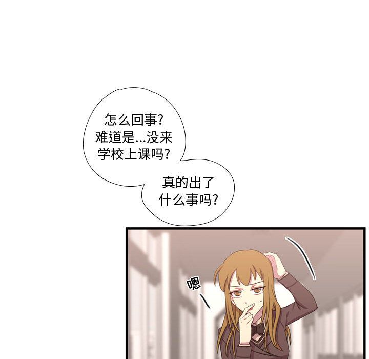 《需要纯情》漫画最新章节需要纯情-第 49 章免费下拉式在线观看章节第【85】张图片