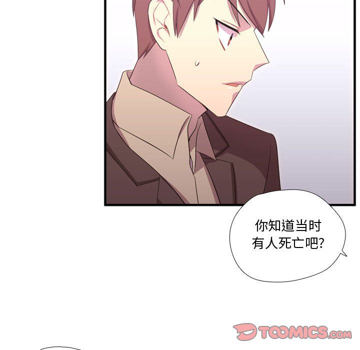 《需要纯情》漫画最新章节需要纯情-第 49 章免费下拉式在线观看章节第【15】张图片