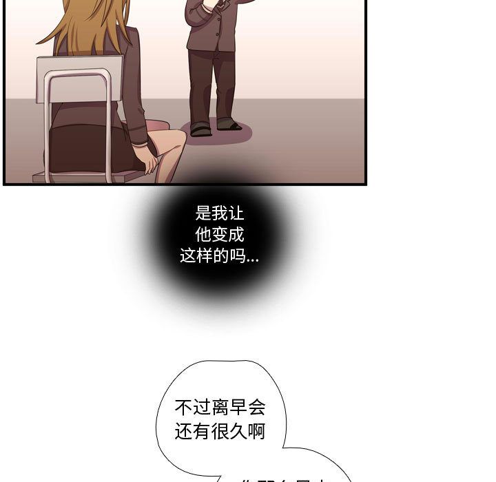 《需要纯情》漫画最新章节需要纯情-第 49 章免费下拉式在线观看章节第【55】张图片