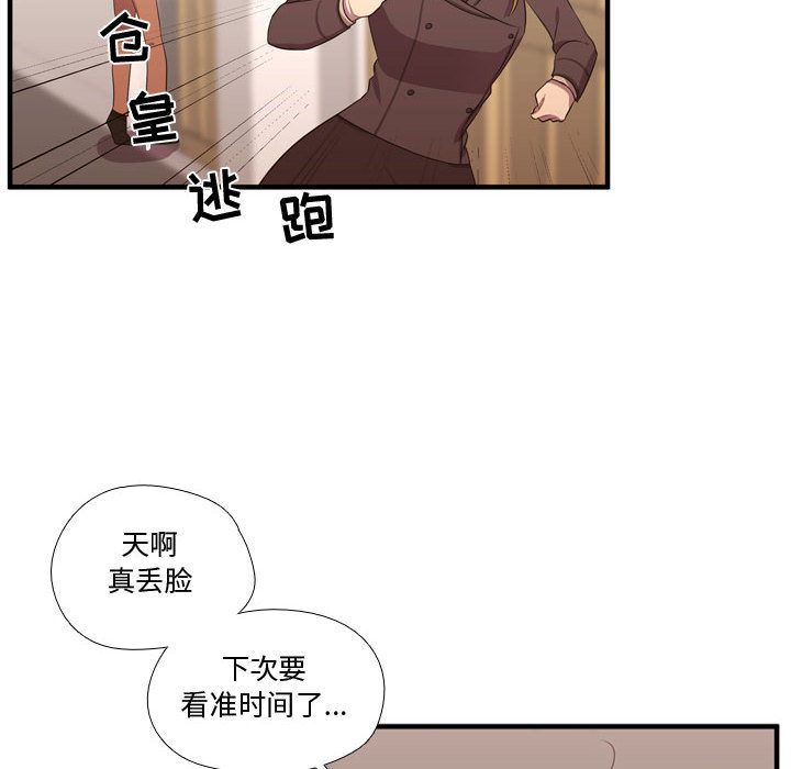 《需要纯情》漫画最新章节需要纯情-第 49 章免费下拉式在线观看章节第【82】张图片