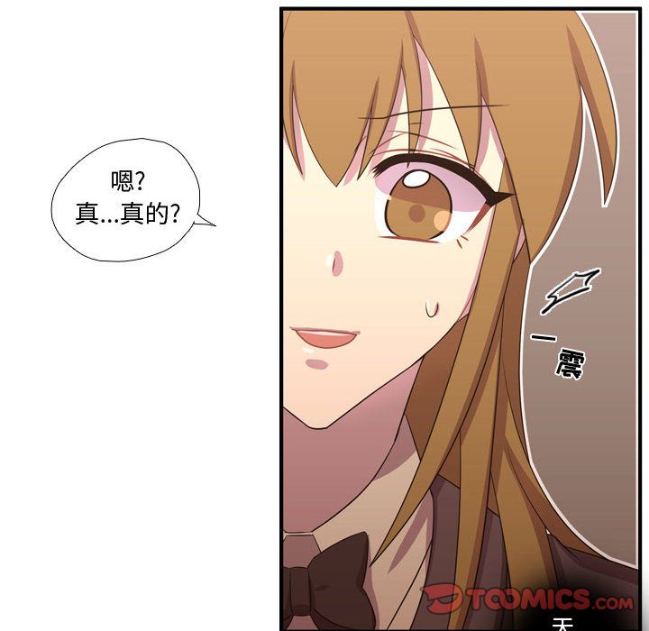 《需要纯情》漫画最新章节需要纯情-第 49 章免费下拉式在线观看章节第【50】张图片