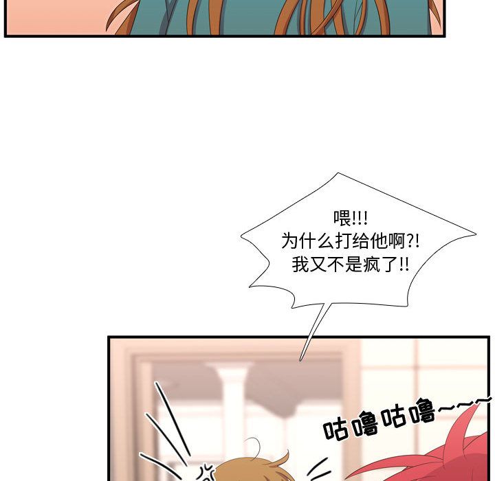 《需要纯情》漫画最新章节需要纯情-第 49 章免费下拉式在线观看章节第【29】张图片