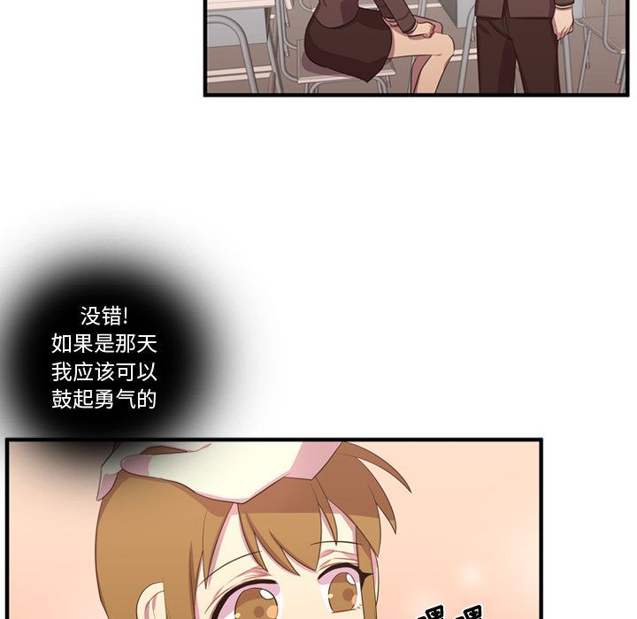 《需要纯情》漫画最新章节需要纯情-第 49 章免费下拉式在线观看章节第【75】张图片