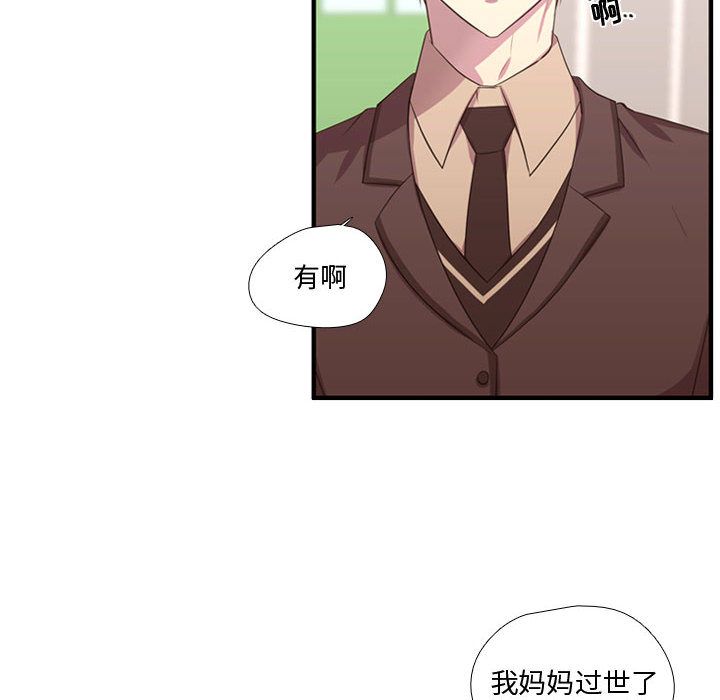 《需要纯情》漫画最新章节需要纯情-第 49 章免费下拉式在线观看章节第【64】张图片