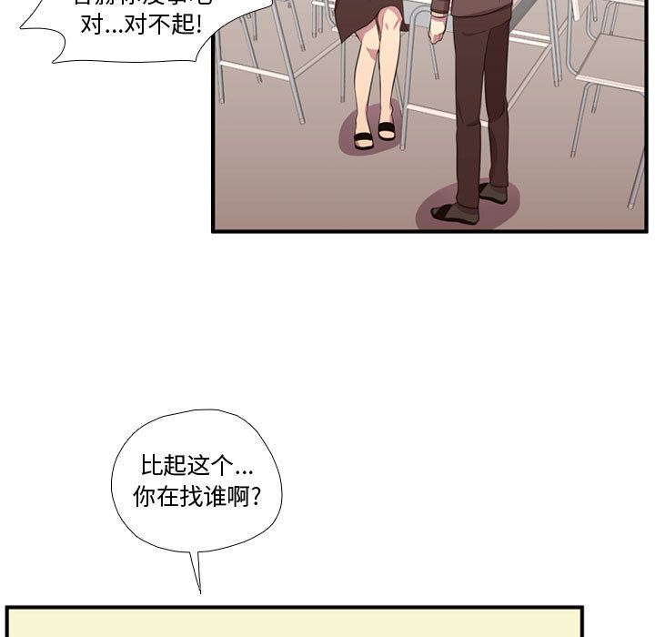 《需要纯情》漫画最新章节需要纯情-第 49 章免费下拉式在线观看章节第【45】张图片