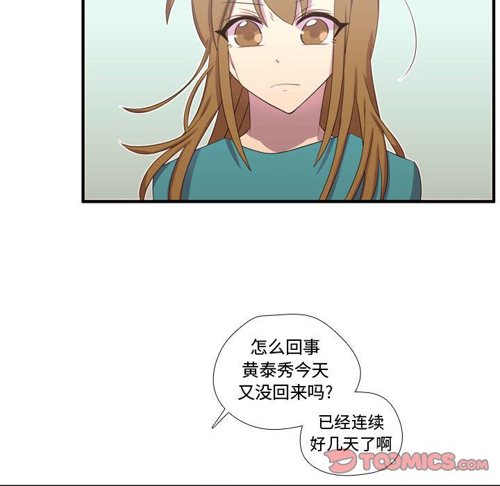 《需要纯情》漫画最新章节需要纯情-第 49 章免费下拉式在线观看章节第【24】张图片