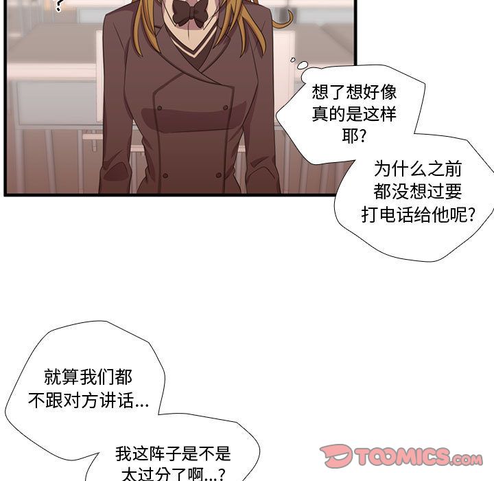 《需要纯情》漫画最新章节需要纯情-第 49 章免费下拉式在线观看章节第【35】张图片