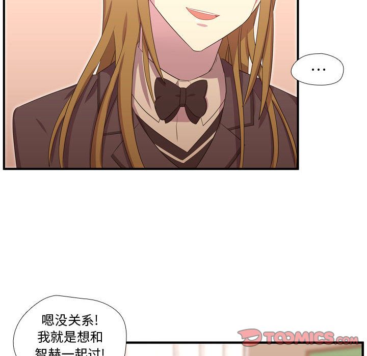 《需要纯情》漫画最新章节需要纯情-第 49 章免费下拉式在线观看章节第【68】张图片