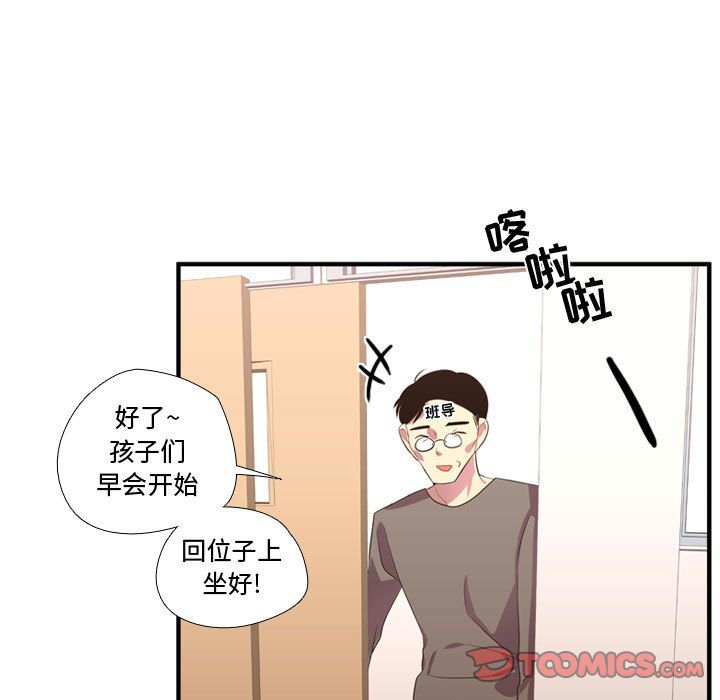 《需要纯情》漫画最新章节需要纯情-第 49 章免费下拉式在线观看章节第【77】张图片