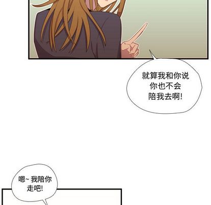 《需要纯情》漫画最新章节需要纯情-第 50 章免费下拉式在线观看章节第【92】张图片