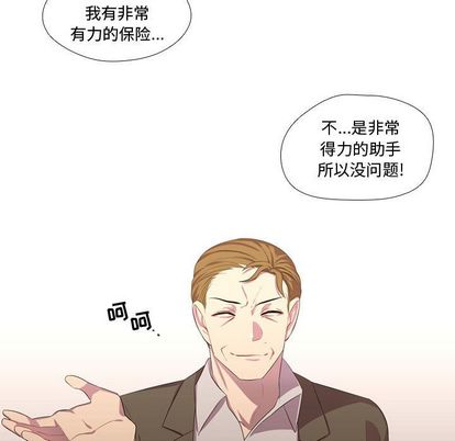 《需要纯情》漫画最新章节需要纯情-第 50 章免费下拉式在线观看章节第【75】张图片