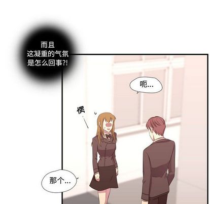 《需要纯情》漫画最新章节需要纯情-第 50 章免费下拉式在线观看章节第【29】张图片