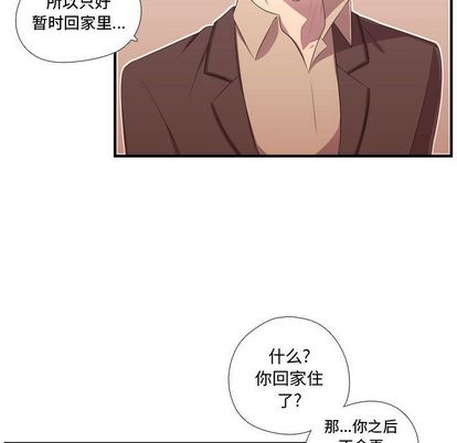 《需要纯情》漫画最新章节需要纯情-第 50 章免费下拉式在线观看章节第【44】张图片