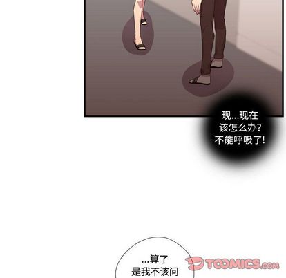 《需要纯情》漫画最新章节需要纯情-第 50 章免费下拉式在线观看章节第【30】张图片