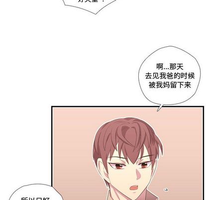 《需要纯情》漫画最新章节需要纯情-第 50 章免费下拉式在线观看章节第【43】张图片