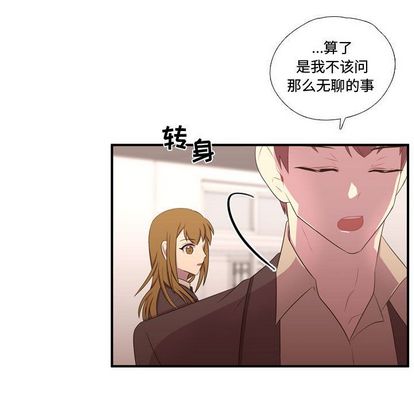 《需要纯情》漫画最新章节需要纯情-第 50 章免费下拉式在线观看章节第【32】张图片