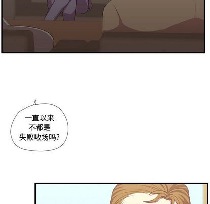 《需要纯情》漫画最新章节需要纯情-第 50 章免费下拉式在线观看章节第【72】张图片