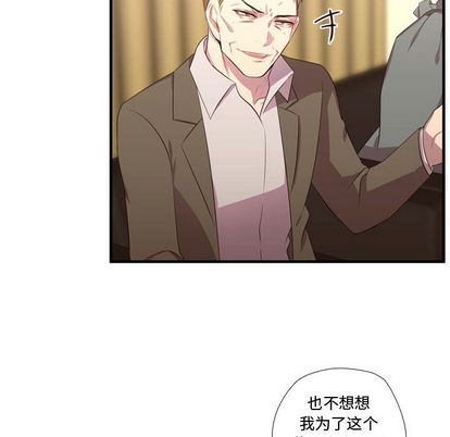 《需要纯情》漫画最新章节需要纯情-第 50 章免费下拉式在线观看章节第【67】张图片