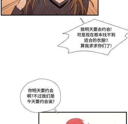 《需要纯情》漫画最新章节需要纯情-第 50 章免费下拉式在线观看章节第【88】张图片