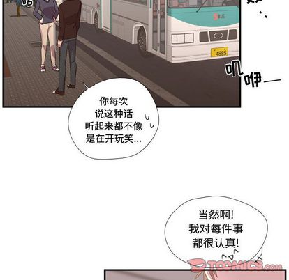 《需要纯情》漫画最新章节需要纯情-第 50 章免费下拉式在线观看章节第【109】张图片