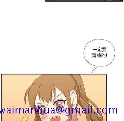 《需要纯情》漫画最新章节需要纯情-第 50 章免费下拉式在线观看章节第【100】张图片