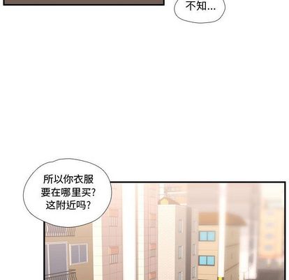 《需要纯情》漫画最新章节需要纯情-第 50 章免费下拉式在线观看章节第【96】张图片