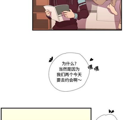 《需要纯情》漫画最新章节需要纯情-第 50 章免费下拉式在线观看章节第【84】张图片