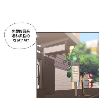 《需要纯情》漫画最新章节需要纯情-第 50 章免费下拉式在线观看章节第【99】张图片