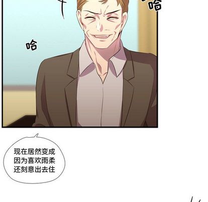 《需要纯情》漫画最新章节需要纯情-第 50 章免费下拉式在线观看章节第【63】张图片