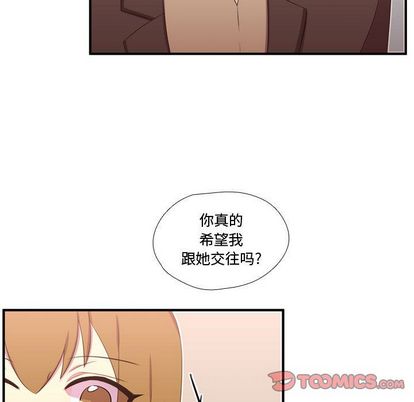 《需要纯情》漫画最新章节需要纯情-第 50 章免费下拉式在线观看章节第【22】张图片