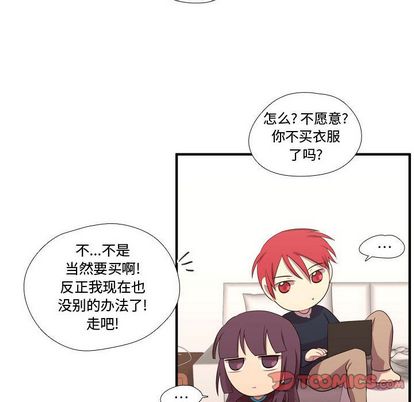 《需要纯情》漫画最新章节需要纯情-第 50 章免费下拉式在线观看章节第【93】张图片