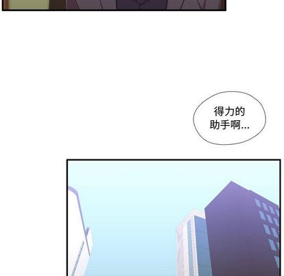 《需要纯情》漫画最新章节需要纯情-第 50 章免费下拉式在线观看章节第【80】张图片