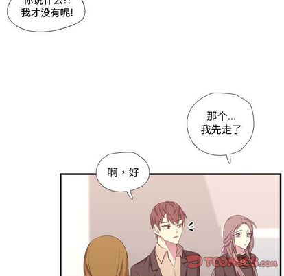 《需要纯情》漫画最新章节需要纯情-第 50 章免费下拉式在线观看章节第【10】张图片