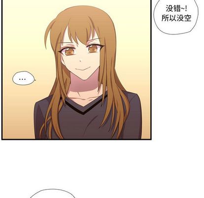 《需要纯情》漫画最新章节需要纯情-第 50 章免费下拉式在线观看章节第【85】张图片