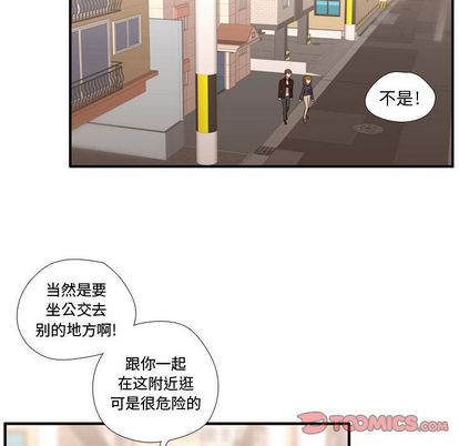 《需要纯情》漫画最新章节需要纯情-第 50 章免费下拉式在线观看章节第【97】张图片