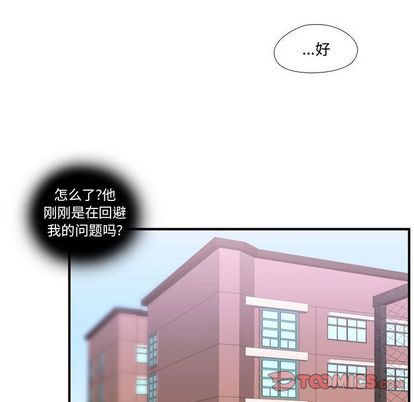 《需要纯情》漫画最新章节需要纯情-第 50 章免费下拉式在线观看章节第【54】张图片