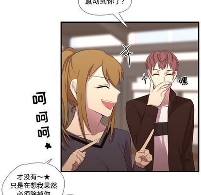 《需要纯情》漫画最新章节需要纯情-第 50 章免费下拉式在线观看章节第【107】张图片