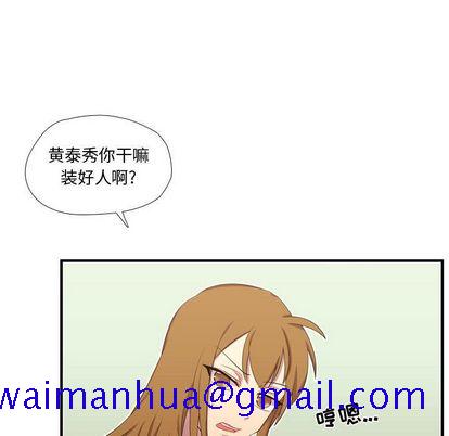 《需要纯情》漫画最新章节需要纯情-第 50 章免费下拉式在线观看章节第【91】张图片