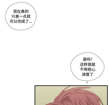 《需要纯情》漫画最新章节需要纯情-第 50 章免费下拉式在线观看章节第【69】张图片