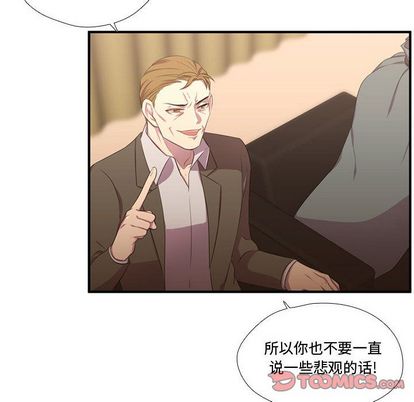 《需要纯情》漫画最新章节需要纯情-第 50 章免费下拉式在线观看章节第【78】张图片